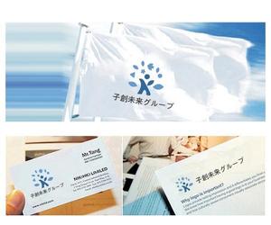 hope2017 (hope2017)さんの保育事業運営会社「子創未来グループ」のロゴ依頼です。への提案