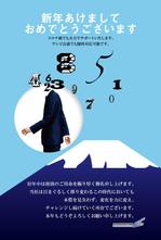 タカナシ (takanothing)さんのWebマーケティング企業の年賀状デザインへの提案