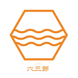 がんぴん (mmmm821)さんのパティスリー「Labo 六三郎」のロゴへの提案