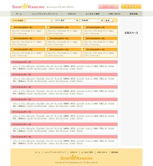 ランキングサイトのデザイン作成の事例 実績 提案一覧 Id Web ウェブ デザインの仕事 クラウドソーシング ランサーズ