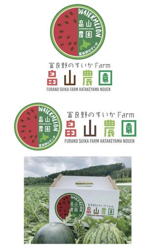 Kang Won-jun (laphrodite1223)さんの富良野のスイカFarm　畠山農園　のロゴ作成への提案
