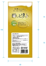 Okiku design (suzuki_000)さんの酔い止めサプリ、酔いピタットパッケージデザインへの提案