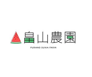 Lilac Design (5fcb723ee41c1)さんの富良野のスイカFarm　畠山農園　のロゴ作成への提案
