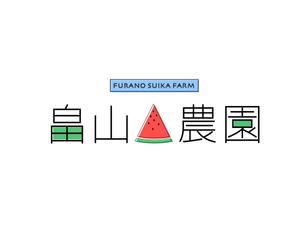 Lilac Design (5fcb723ee41c1)さんの富良野のスイカFarm　畠山農園　のロゴ作成への提案