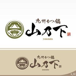 ninjin (ninjinmama)さんの飲食店「九州もつ鍋　 山乃下」のロゴへの提案