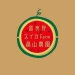 Miwa (Miwa)さんの富良野のスイカFarm　畠山農園　のロゴ作成への提案