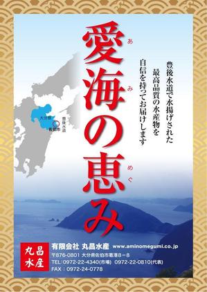 nekofuさんの地方発送した高級水産物の梱包した中に入れるフライヤーの作製への提案