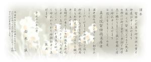 monkeytree (monkeytree)さんの美しい自然　イラスト・または写真加工への提案