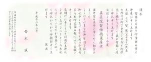 monkeytree (monkeytree)さんの美しい自然　イラスト・または写真加工への提案