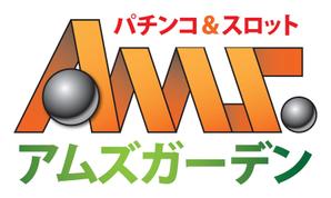 galantさんの「パチンコ＆スロット　アムズガーデン（AMS GARDEN）」のロゴ作成への提案