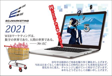 Zip (k_komaki)さんのWebマーケティング企業の年賀状デザインへの提案