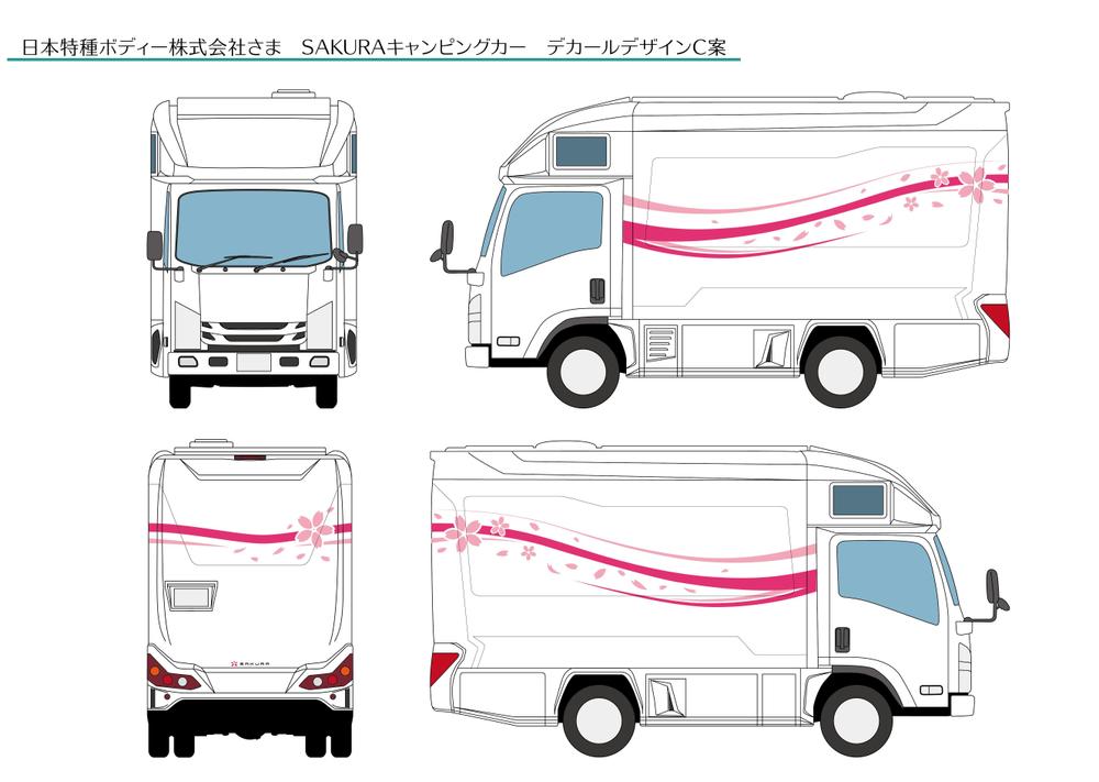 Speedsterさんの事例 実績 提案 キャンピングカーsakuraのラインデカール 日本特種ボディー株式 クラウドソーシング ランサーズ