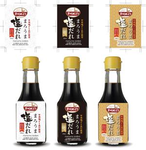 birz (birz)さんの塩だれ、デザインへの提案