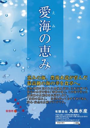 WORKOUT ワークアウト (workout)さんの地方発送した高級水産物の梱包した中に入れるフライヤーの作製への提案