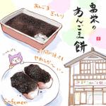 そふとめん (softmen)さんの蛤茶漬けの食べ方イラストへの提案