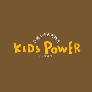 horieyutaka1 (horieyutaka1)さんの０歳からの可能性「KIDS POWER」のロゴ作成への提案