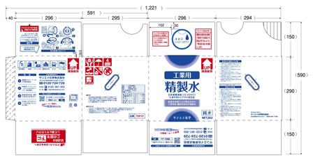 eco rodeo (eco-rodeo)さんの精製水のダンボールパッケージのデザイン制作への提案