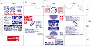 Minaharu (Minaharu)さんの精製水のダンボールパッケージのデザイン制作への提案