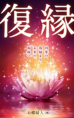 +N DESIGN (plus_N)さんの電子書籍　表紙デザインの制作依頼への提案