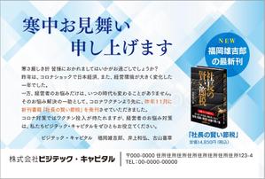 Chirara (chirara)さんの寒中見舞いのデザインへの提案