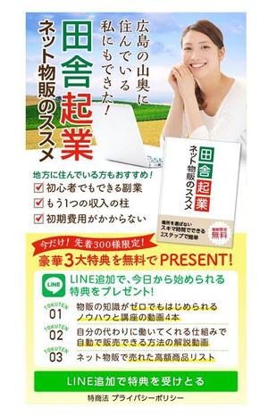 Bbike (hayaken)さんのスマホ専用のLPのトップ画像の作成への提案