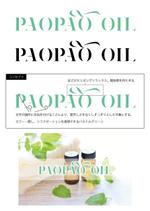 Chan to Design (Chan-to-Design)さんのマッサージオイルの商品ラベルへの提案