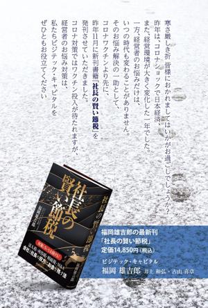 cimadesign (cima-design)さんの寒中見舞いのデザインへの提案