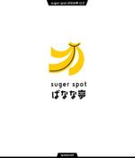 queuecat (queuecat)さんのバナナジュース専門店suger spot ばなな亭ロゴ作成依頼への提案