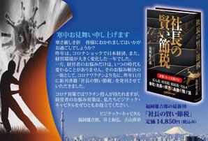 Zip (k_komaki)さんの寒中見舞いのデザインへの提案