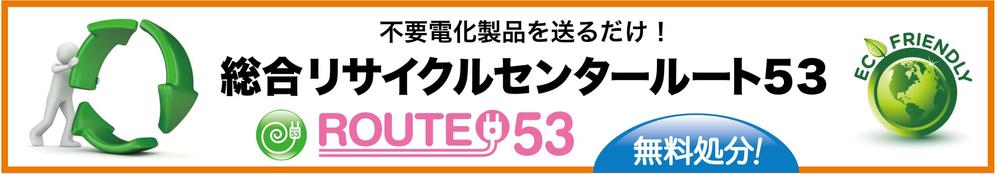 エコサイトのヘッダーのデザイン