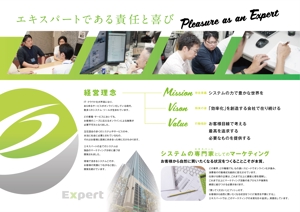 ichi (ichi-27)さんのマーケティングシステム提供会社のパンフレット作りへの提案