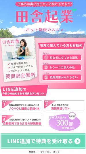 大河原一登 (staytrue055)さんのスマホ専用のLPのトップ画像の作成への提案