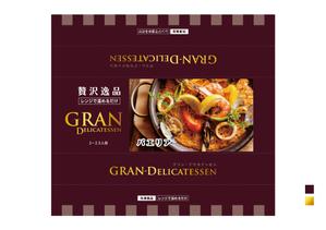 Designers' Design ()さんの冷凍惣菜のパッケージデザインへの提案