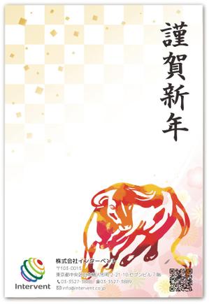 大西康雄 (PALLTER)さんの年賀状のデザインへの提案