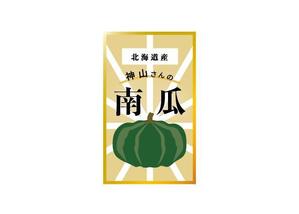 kaeru.design.project (kaeru-design)さんの南瓜シールのデザイン作成への提案