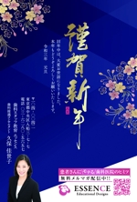 nishiemon (nishiemon)さんの2021年の年賀状デザインへの提案