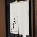 nico design room (momoshi)さんの小料理屋、和食バル (もなりざ) ロゴへの提案