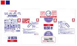 design_studio_be (design_studio_be)さんの精製水のダンボールパッケージのデザイン制作への提案
