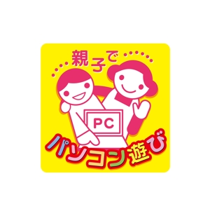 tatami_inu00さんの親子でパソコン遊び　イメージアイコン制作への提案