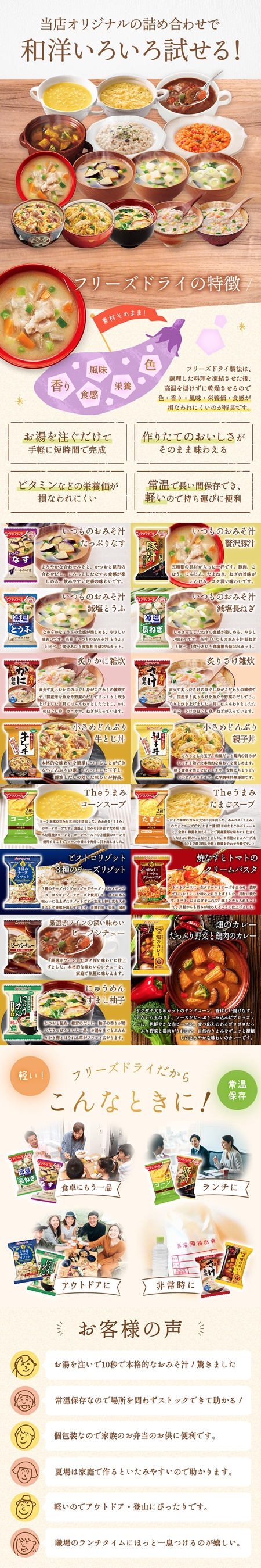km design (mozoko)さんの食品販売ECの商品ページ画像の作成（amano-select-asote1-）への提案