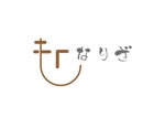 tora (tora_09)さんの小料理屋、和食バル (もなりざ) ロゴへの提案