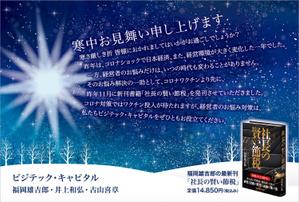 wakaba (wakaba_design)さんの寒中見舞いのデザインへの提案