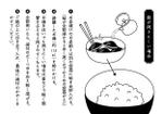 mehiziki (mehiziki)さんの蛤茶漬けの食べ方イラストへの提案