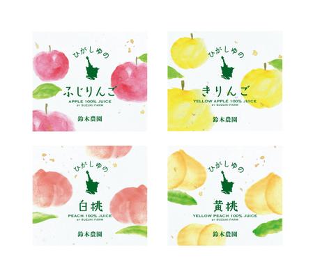 安藤雅一ブランドマネージャー兼デザイナー (ad_an)さんのフルーツジュースのラベルデザインへの提案