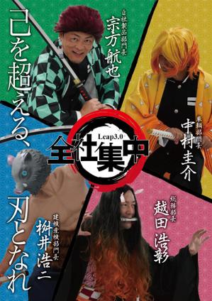 naoky998s (naoky998s)さんの社内ポスター制作（例添付あり）への提案