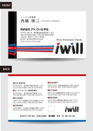 Riku5555 (RIKU5555)さんの株式会社アイウィル新名刺のデザインへの提案