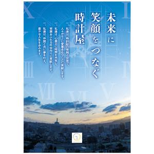 IDデザイン (design_idt)さんの経営理念を表現したポスターをお願いしたい！への提案