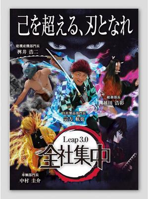 frameone (frameone)さんの社内ポスター制作（例添付あり）への提案