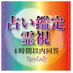 gravelさんの占い師「Replady」のロゴ・デザイン(アイコン)への提案