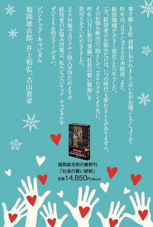 akakidesign (akakidesign)さんの寒中見舞いのデザインへの提案